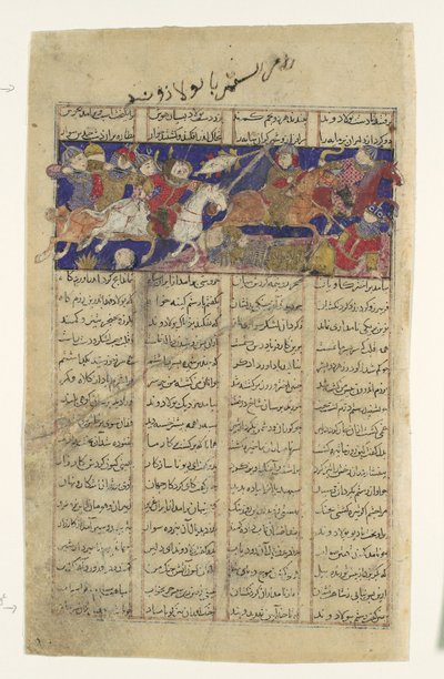 معركة رستم وبولادفاند ، فوليو من كتاب شاهنامه للملوك ، كاليفورنيا. 1330-40. بواسطة غير معروف