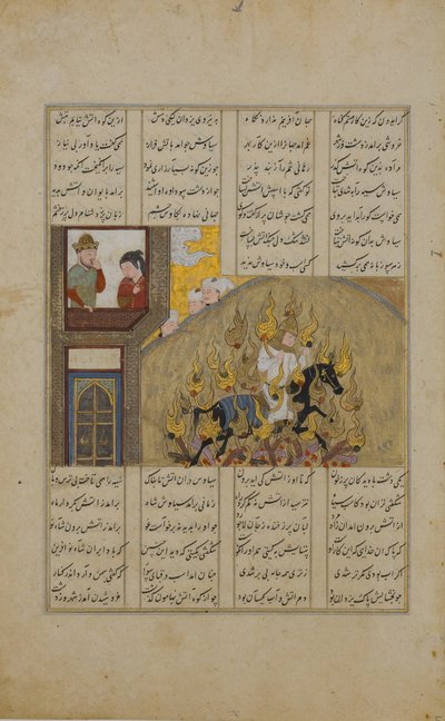 محنة حريق سيافوش ، فوليو من كتاب شاهنامه لملوك الفردوسي ، 1482. بواسطة غير معروف