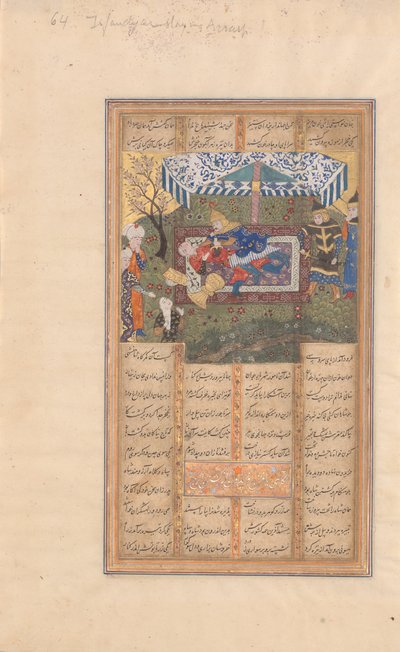 مقتل إيراج ، فوليو من كتاب شاهنامه لملوك الفردوسي ، أواخر القرن الخامس عشر. بواسطة غير معروف