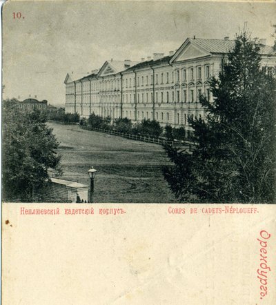 فيلق Orenburg Neplyuev كاديت ، 1890s بواسطة غير معروف