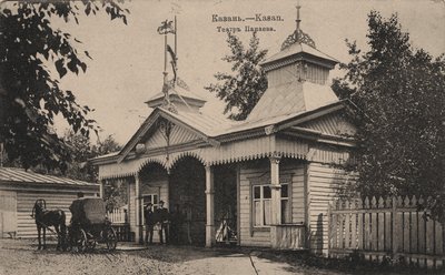 مسرح باناييف في قازان ، 1890 بواسطة غير معروف
