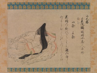 The Poet Koogimi ... ، ستة وثلاثون وثلاثين دقيقة ، يدويًا ، النصف الأول من القرن الخامس عشر. بواسطة غير معروف