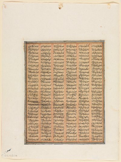 عهد نوشيروان ، القتال بين خان تشين وحي الهيتيين ، ج 1299. بواسطة غير معروف