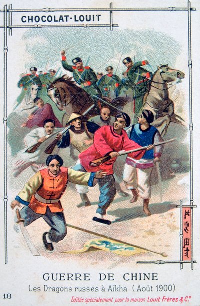 الفرسان الروس في Aikha ، الصين ، تمرد بوكسر ، أغسطس 1900 بواسطة غير معروف