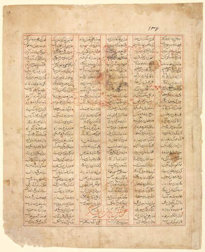 حكاية الوجوه الاثني عشر. بيشان يخاطب الجيش ... ، 1341. بواسطة غير معروف