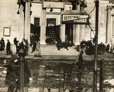 المسرح الأول Proletcult ، موسكو ، اتحاد الجمهوريات الاشتراكية السوفياتية ، 1920s بواسطة غير معروف