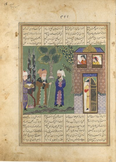 ثلاثة رجال أمام القلعة ، فوليو من خافاراناما كتاب الشرق ... ، كاليفورنيا. 1476-86. بواسطة غير معروف