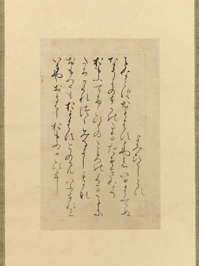 ثلاث قصائد من مجموعة القصائد القديمة والحديثة ... من منتصف إلى أواخر القرن الثاني عشر. بواسطة غير معروف