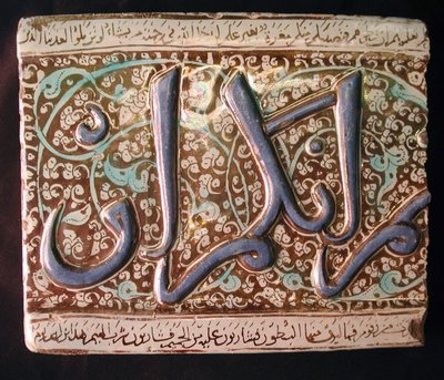 بلاط ، إيران ، أوائل القرن الرابع عشر. بواسطة غير معروف