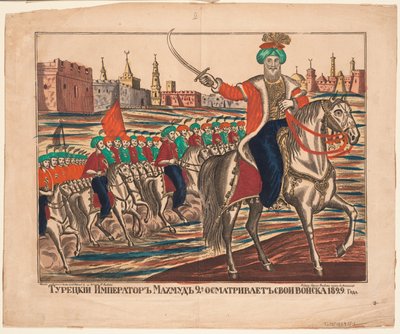 الإمبراطور التركي محمود الثاني يقود قواته ، 1829 ، 1852 بواسطة غير معروف