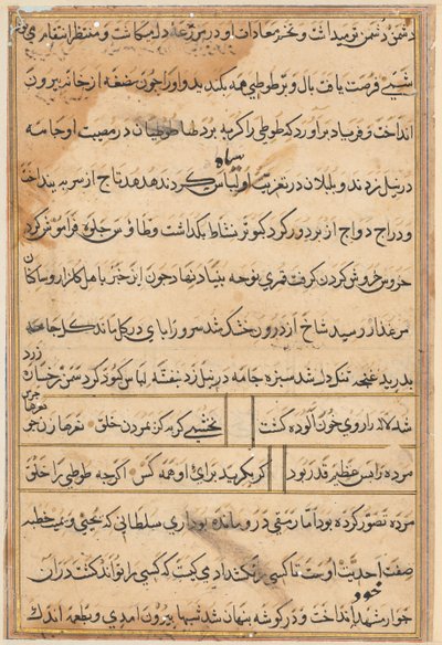 توتي ناما (حكايات ببغاء) بواسطة غير معروف غير معروف