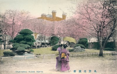 يوشوكان كودان طوكيو ، c1910 بواسطة غير معروف