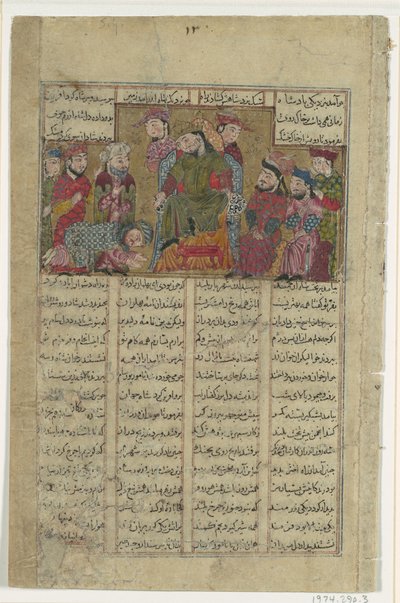 يسلم زال رسالة سام إلى مانوشهر ، فوليو من كتاب شاهنامه للملوك ... ، كاليفورنيا. 1330-40. بواسطة غير معروف