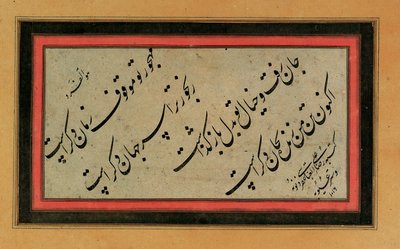 الخط ، أواخر العصر الصفوي أو القاجاري بلاد فارس ، القرنين السادس عشر والتاسع عشر بواسطة غير معروف