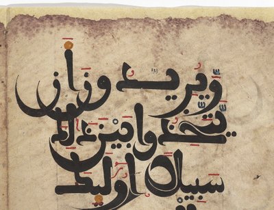 تفاصيل قرآني مغاربي "bifolio، الأندلس، القرن 11 - 13 م بواسطة غير معروف