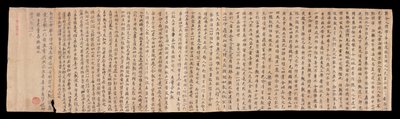 لفيفة Dunhuang Mogao (حبر على ورق) بواسطة فنان غير معروف