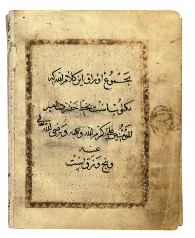 صفحة من القرآن الكوفي شبه الكامل "شمال إفريقيا أو الشرق الأدنى ، أوائل القرن العاشر بواسطة غير معروف
