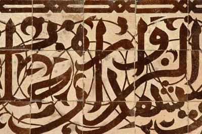 مسجد باريس الكبير باريس فرنسا بواسطة غير معروف