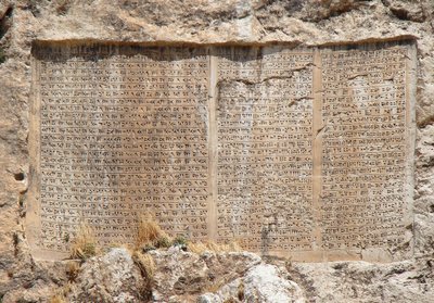 نقش بثلاث لغات ، زركسيس بواسطة غير معروف