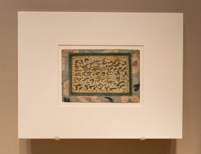  بواسطة فنان غير معروف