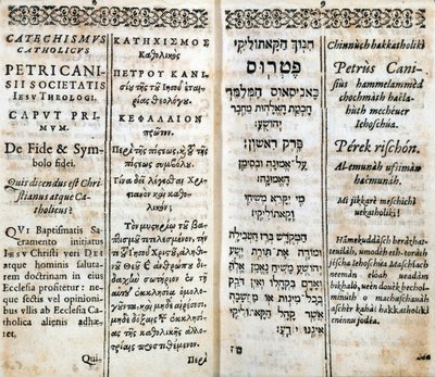 Christian religion: Inner page of catechism in Greek, Hebrew, Latin and French. Work by Pierre Canisius (17th century) بواسطة فنان غير معروف