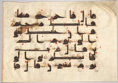 ورقة من مصحف (ظهر) بواسطة فنان غير معروف