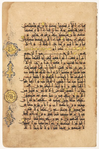 فوليو من القرآن بواسطة فنان غير معروف