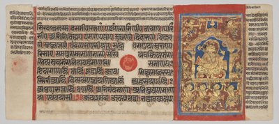 مخطوطة Kalpa-sutra مع 24 منمنمة: بدء Mahavira بواسطة فنان غير معروف