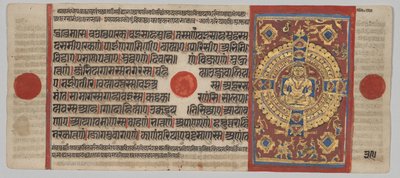 مخطوطة Kalpa-sutra مع 24 منمنمة: Mahavira