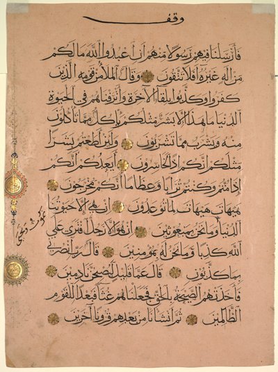 ورقة من القرآن (وجه الصفحة) بواسطة فنان غير معروف