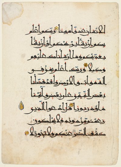 ورقة من القرآن بواسطة فنان غير معروف