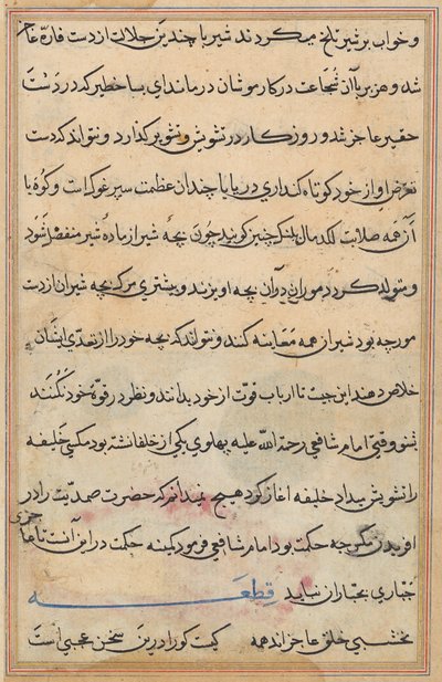 صفحة من حكايات ببغاء (توتي-ناما): صفحة نصية بواسطة فنان غير معروف
