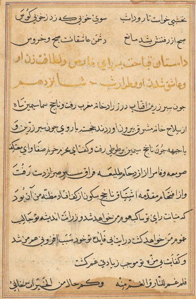 صفحة من حكايات ببغاء (توتي-ناما): صفحة نصية بواسطة فنان غير معروف