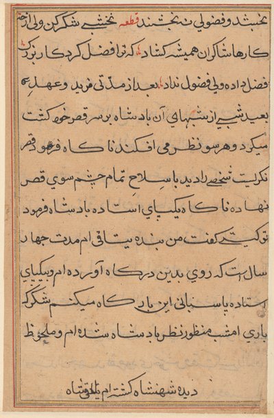 صفحة من حكايات ببغاء (توتي-ناما): صفحة نصية بواسطة فنان غير معروف
