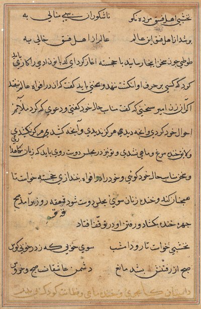 صفحة من حكايات ببغاء (توتي-ناما): صفحة نصية بواسطة فنان غير معروف