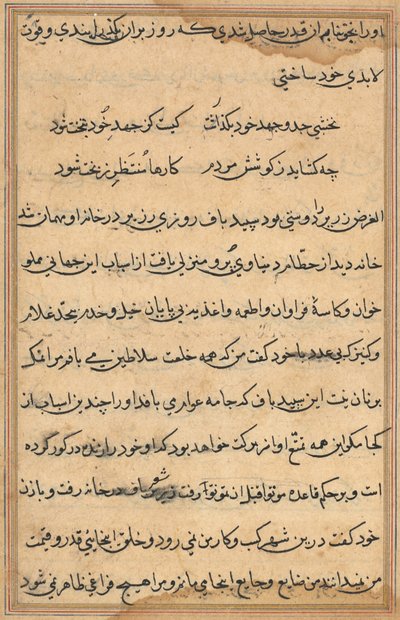 صفحة من حكايات ببغاء (توتي-ناما): صفحة نصية بواسطة فنان غير معروف