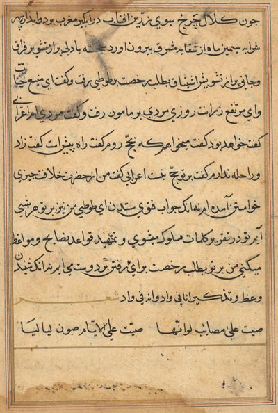 صفحة من حكايات ببغاء (توتي-ناما): صفحة نصية بواسطة فنان غير معروف