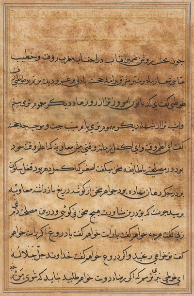 صفحة من حكايات ببغاء (توتي-ناما): صفحة نصية بواسطة فنان غير معروف