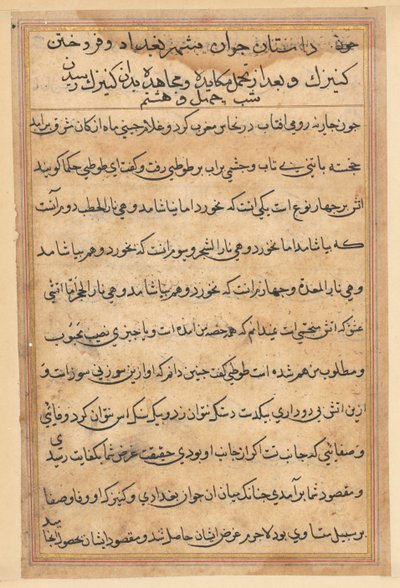 صفحة من حكايات ببغاء (توتي-ناما): صفحة نصية بواسطة فنان غير معروف