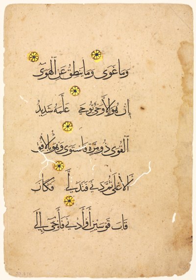 ملف القرآن الكريم (ظهر) بواسطة فنان غير معروف