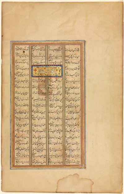نص بخمسة نظامي (الظهر) ، من هفت بيكار (سبع صور) لنظامي بواسطة فنان غير معروف
