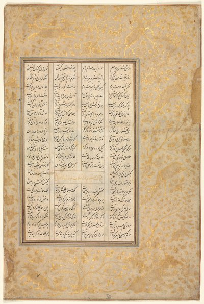 قصة نوشيروان ووزيره "الخطاب الثالث في أحداث متنوعة واضطراب في الحياة" من خمسة (خماسية) لنظامي (1141-1209) (ظهر) بواسطة فنان غير معروف