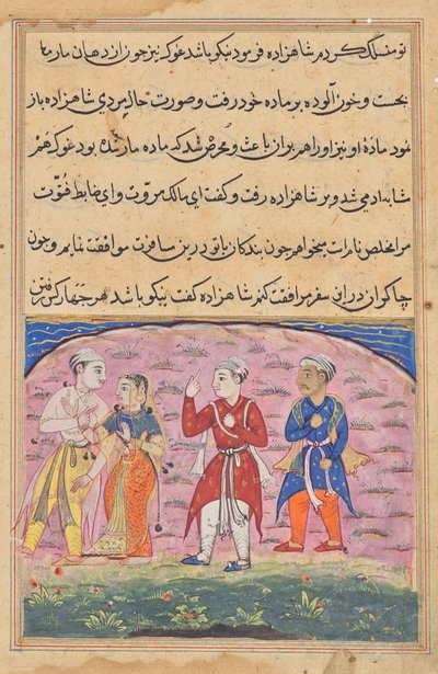 الأمير ونكفال ينضم إليهما خالص والمخلص وهما الأفعى والضفدع الممتنان في شكل بشري ، من توتي ناما (حكايات ببغاء): الليلة الثامنة عشرة بواسطة فنان غير معروف