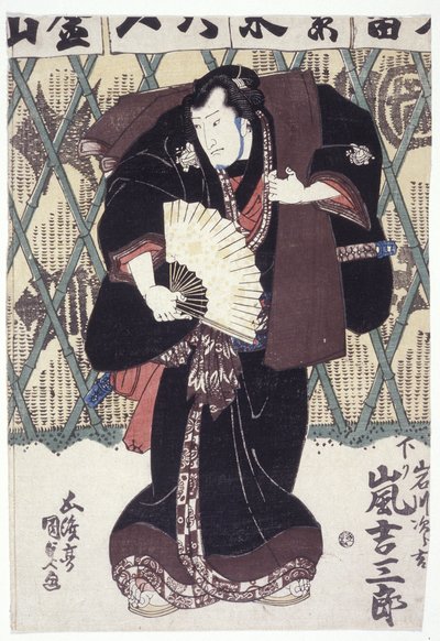 أراشي كيتشيسبور؟ In the Role of Yagaon Jir؟ Kichi (الطباعة الخشبية السوداء) بواسطة أوتاغاوا (1786-1865) كونيسادا