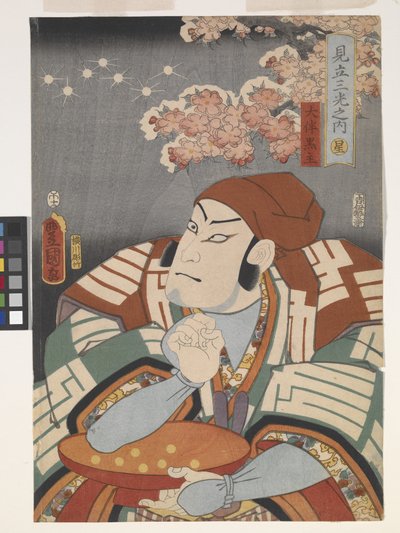 Ōtomo no Kuronushi ، من "Parody of Three Lights" بواسطة أوتاغاوا (1786-1865) كونيسادا