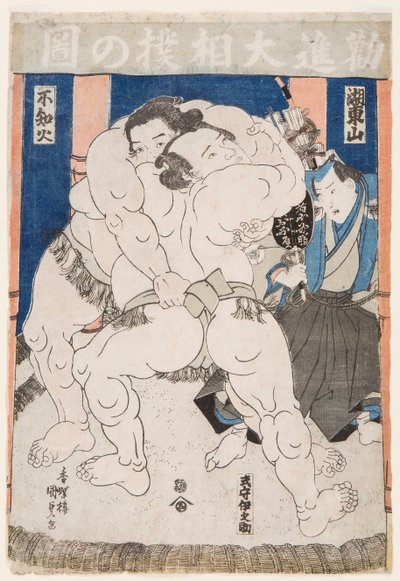 قتال مصارعى السومو. Estampe de Utagawa Kunisada (1786-1865) - مصارعو السومو في العمل ، بقلم Kunisada (Toyokuni III) ، Utagawa (1786-1865). قطع خشبية ملونة. الأبعاد: 37.5 × 26 سم. مجموعة خاصة بواسطة أوتاغاوا كونيسادا
