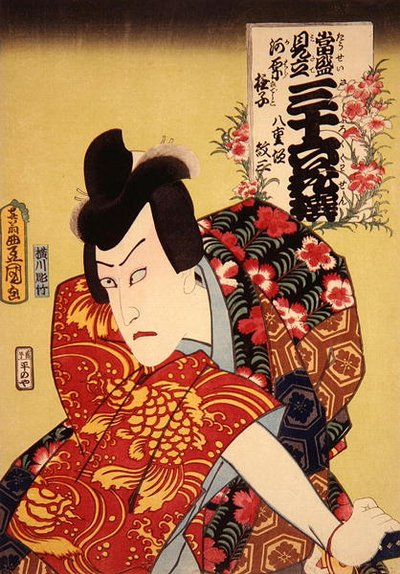 Kawarazaki Gonguro I مثل Yaegaki Monza: وردي بري ، حوالي 1862 (طباعة خشبية ملونة) بواسطة أوتاغاوا كونيسادا