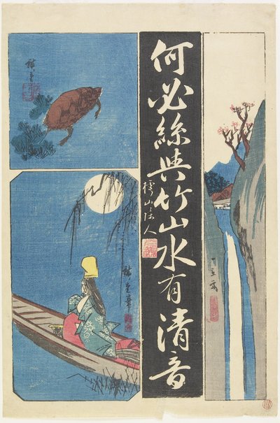 (طباعة مختلطة للخط والرسم) ، أوائل القرن التاسع عشر بواسطة Utagawa Hiroshige
