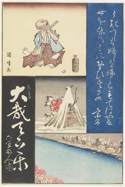 (طباعة مختلطة للخط والرسم) ، أوائل القرن التاسع عشر بواسطة Utagawa Hiroshige