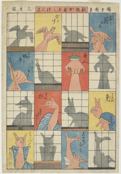 شخصيات الظل الثمانية ، c.1842 (طباعة كتل خشبية ملونة) بواسطة Utagawa Hiroshige